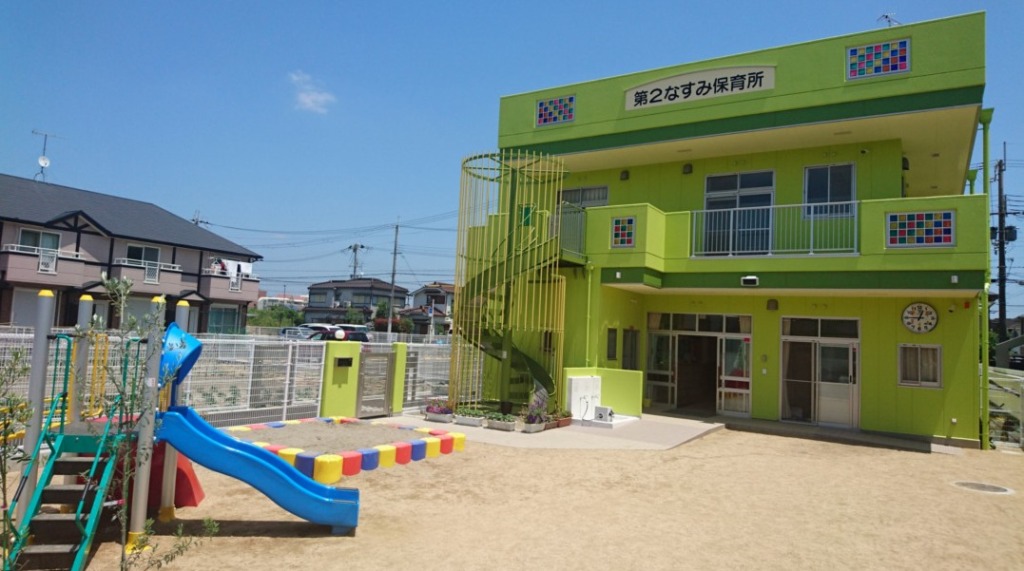 第2なすみ保育所の外観